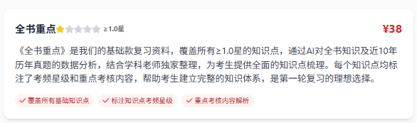 图片[1]-中国近现代史纲要-智题库-测试站