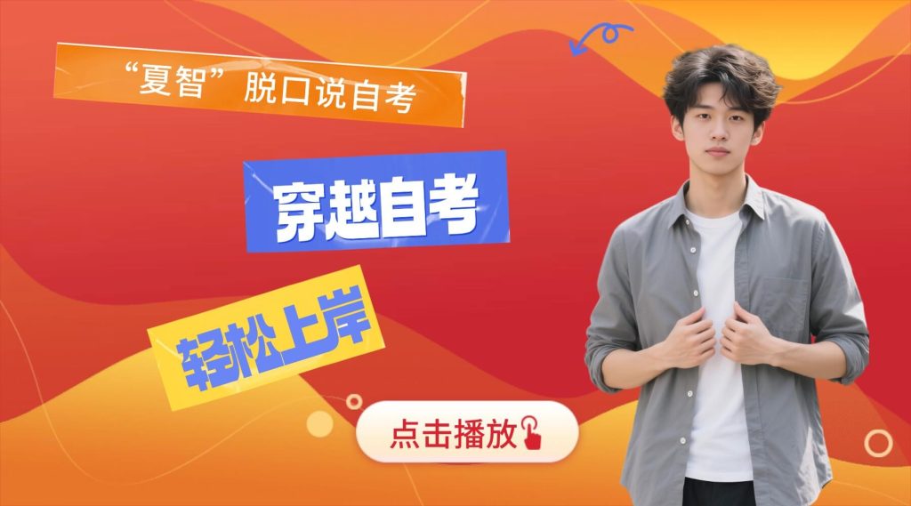 图片[1]-课程试听-智题库-测试站