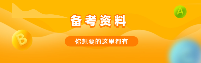 中国近现代史纲要-过关宝典下载版-智题库-测试站